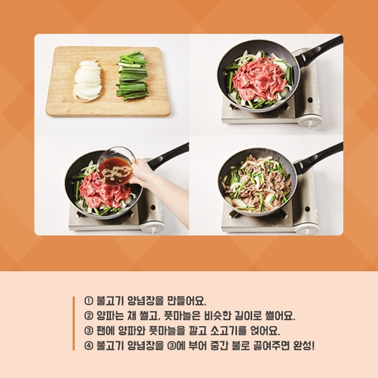 풋마늘 맛있게 즐기기