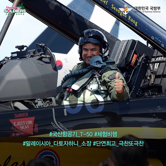 세계인의 눈을 사로잡다 Bravo Black Eagles