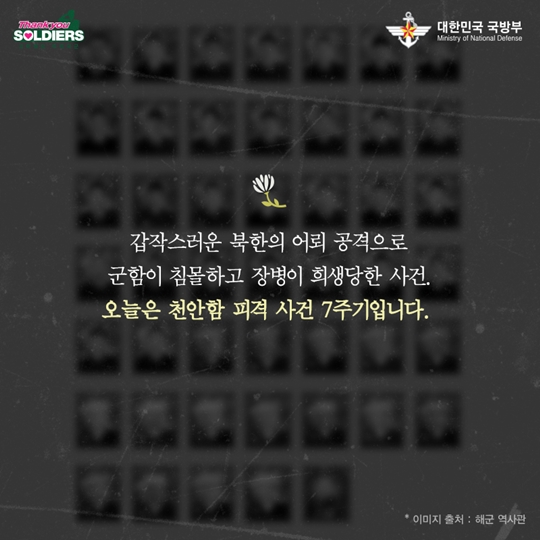 46+1 잊지 않겠습니다!