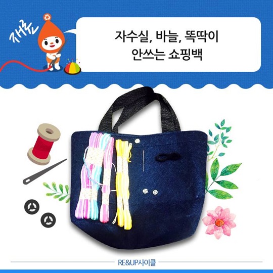 쇼핑백 끈으로 팔찌 만들기!