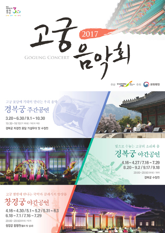 공연안내 포스터.