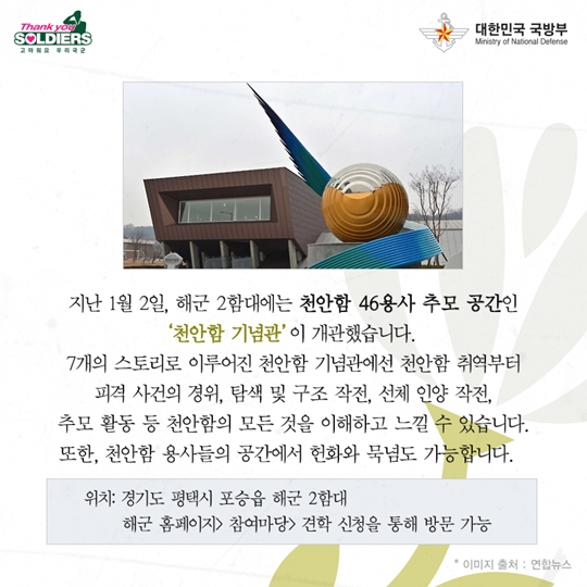 46+1 잊지 않겠습니다!