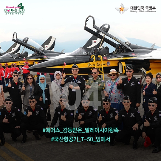 세계인의 눈을 사로잡다 Bravo Black Eagles