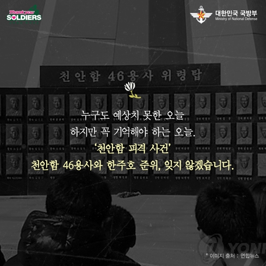 46+1 잊지 않겠습니다!