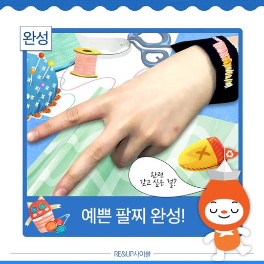 쇼핑백 끈으로 팔찌 만들기!