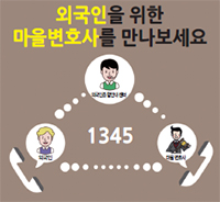  마을변호사 콜센터 1345