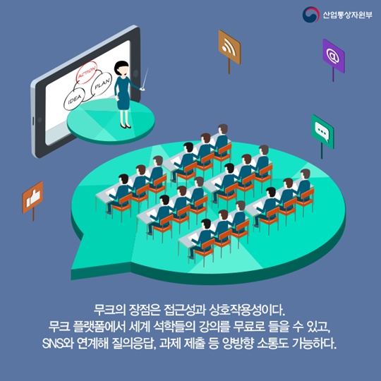 이 산업을 주목하라 이러닝 산업