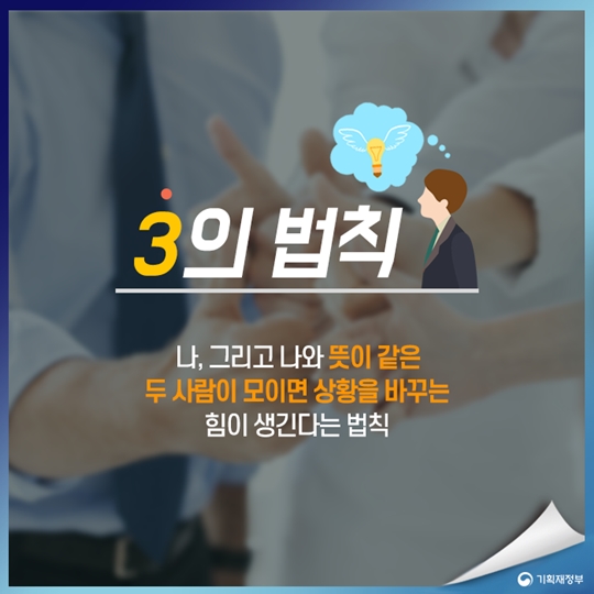 사람의 마음을 움직이는 숫자의 힘