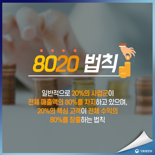 사람의 마음을 움직이는 숫자의 힘
