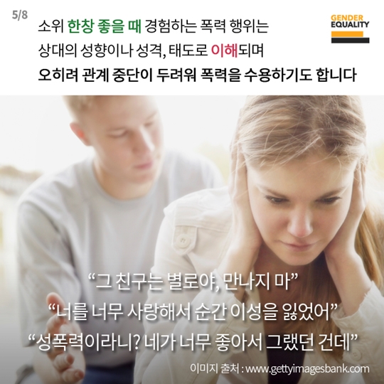 통제는 사랑이 아닙니다