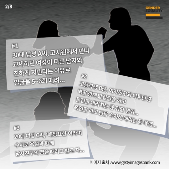 통제는 사랑이 아닙니다