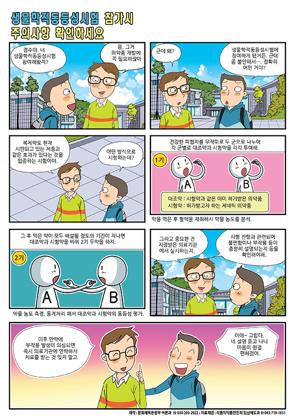 생물