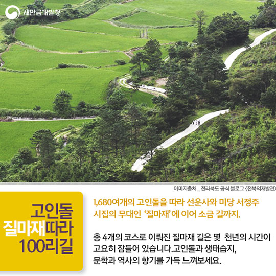 새만금 산책길