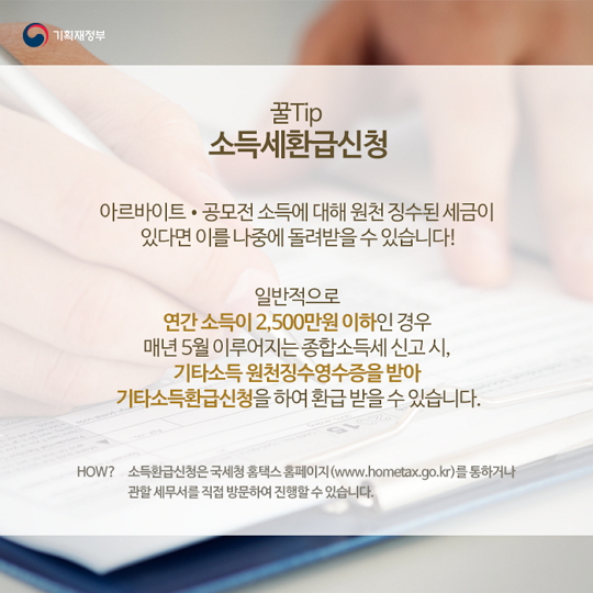 대학생_세금_8118.jpg
