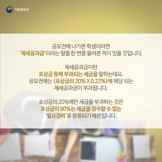 대학생_세금_7888.jpg