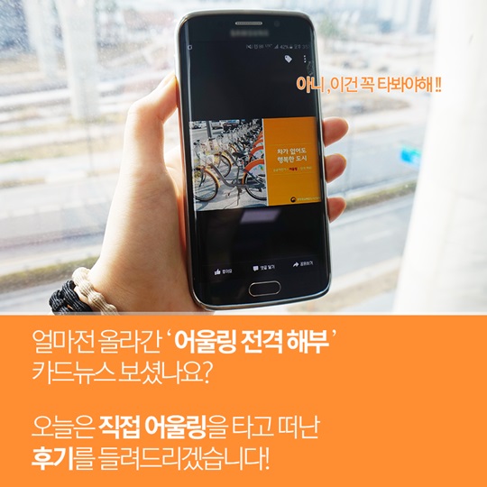 공공자전거 어울링타고 행복도시 봄 여행 떠나요!