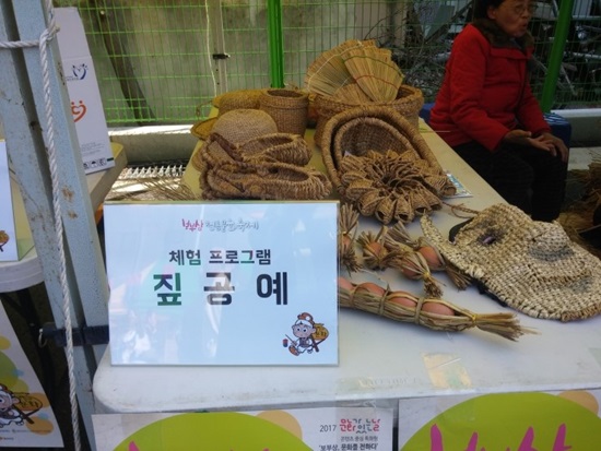 실생활에 활용되는 짚공예.