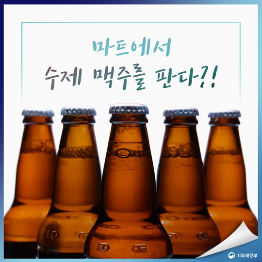 수제맥주_1945.jpg