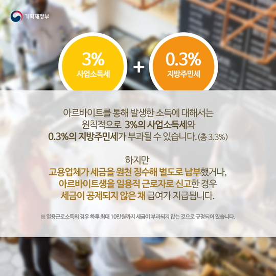 대학생_세금_5152.jpg