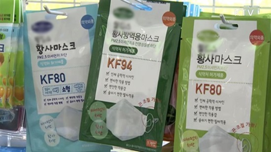 보건용 마스크.