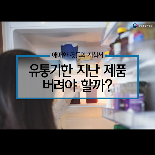 유통기한__1342.jpg