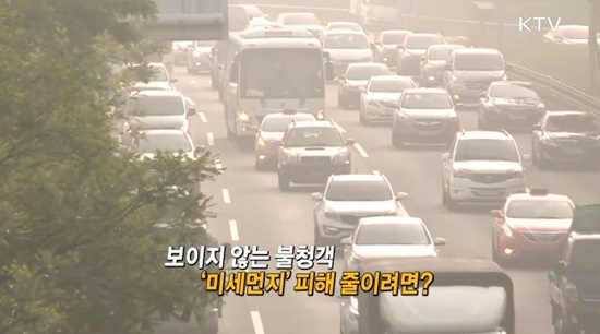 미세먼지로 뿌연 도심.(출처=KTV)