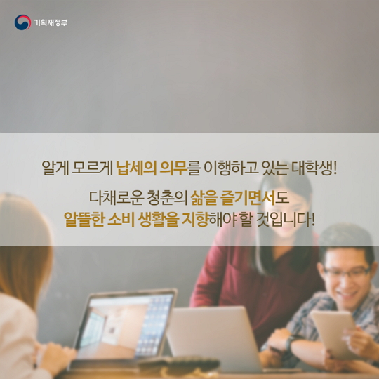 대학생_세금_9338.jpg