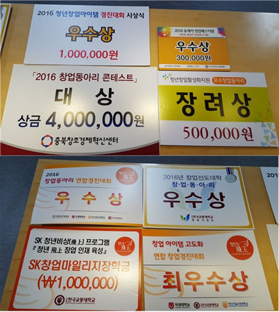 그 동안 ‘우리동네툰즈’ 수상실적