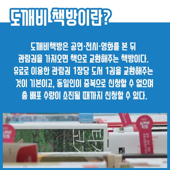 도깨비책방 4월재오픈