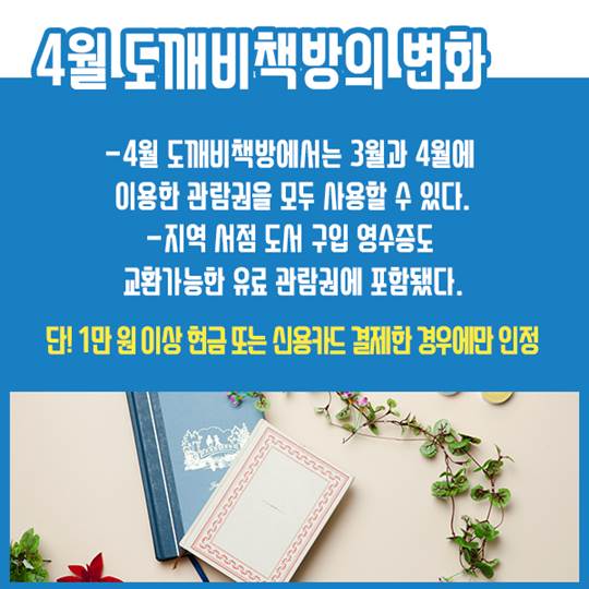 도깨비책방 4월재오픈