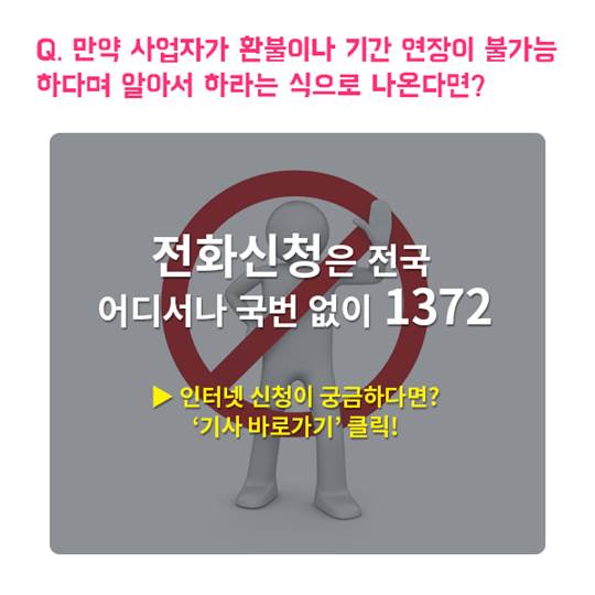 유효기간_지난_모바일_상품권