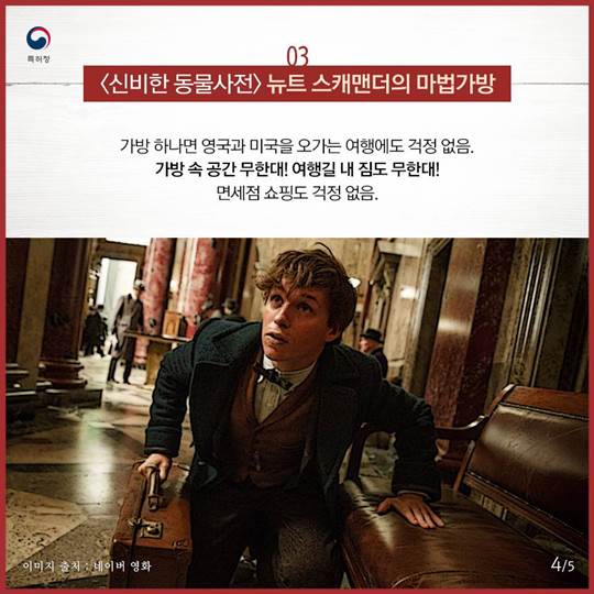 꼭 실용화됐으면 하는 영화 속 발명품