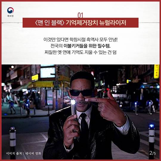 꼭 실용화됐으면 하는 영화 속 발명품
