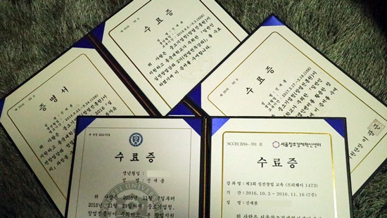기자가 이수한 202시간 수료증.