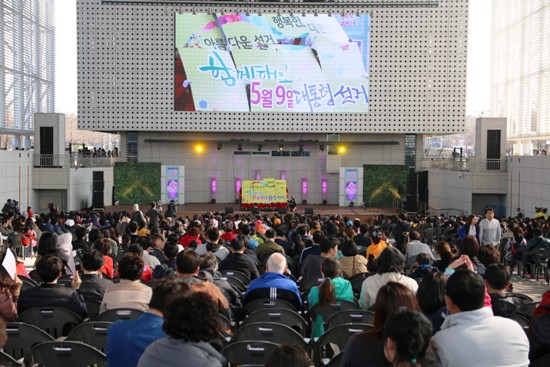 대전엑스포시민광장에서는 제19대 대통령선거 투표참여를 독려하는 뮤지컬 갈라콘서트가 열렸다.