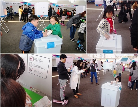 콘서트에 참가한 시민들이 모의투표 체험을 하고 있다.