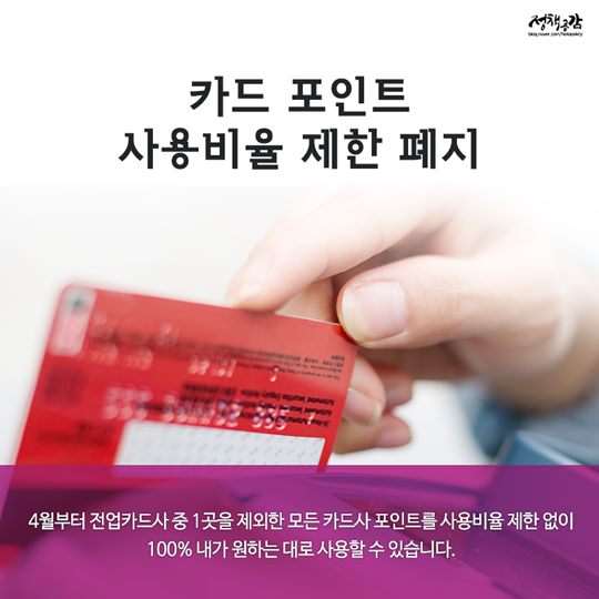 4월부터 달라지는 제도 총정리