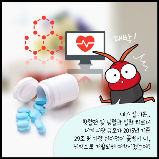 신약개발의 보물창고 곤충