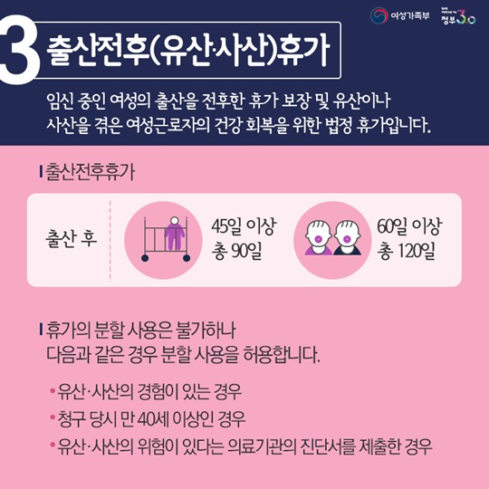 중소기업을 위한 일 가정 양립 가이드북