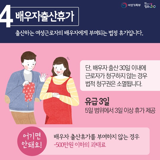 중소기업을 위한 일 가정 양립 가이드북