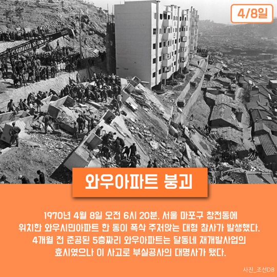 사진으로 본 이 주의 역사 