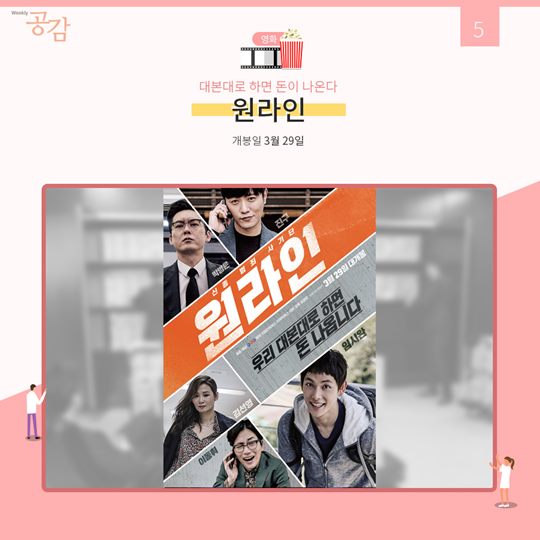 이번 주에 뭐 하지