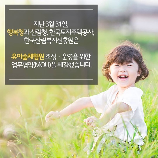 행복도시가 아이들에게 주고 싶은 선물