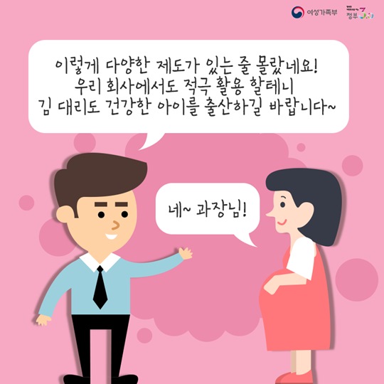 중소기업을 위한 일 가정 양립 가이드북