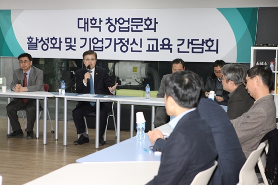 대학 창업문화 활성화 및 기업가 정신 교육 간담회 현장.