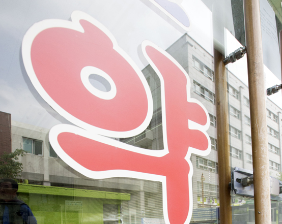 질병관리본부는 소아청소년의 기관지 이하 하부기도에 생긴 감염에 대한 항생제 사용지침을 만들어 배포했다. <저작권자(c) 연합뉴스, 무단 전재-재배포 금지>