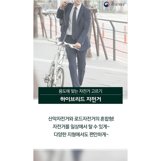 올바른 자전거 구매를 위한 팁