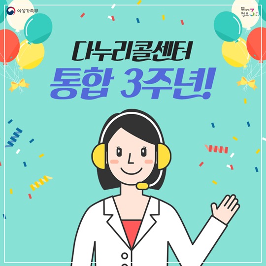 다누리콜센터가 