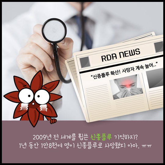 신약개발의 보물창고 곤충