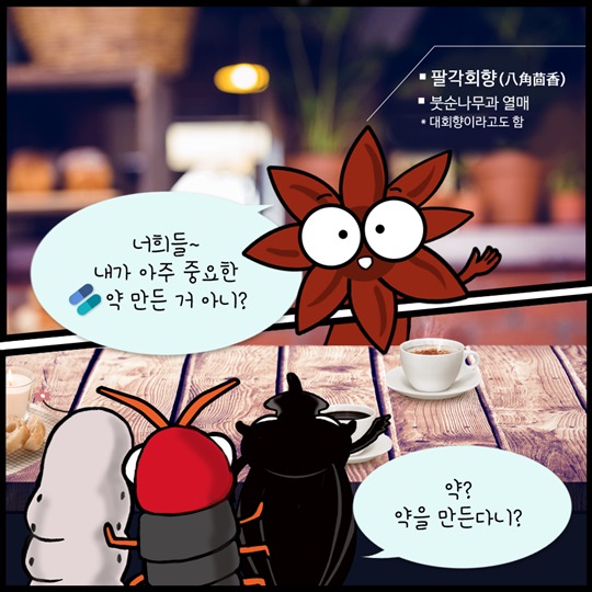 신약개발의 보물창고 곤충